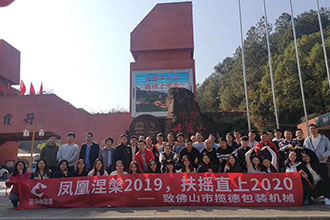 韶關之旅丨在最美的季節(jié)，與你們同行